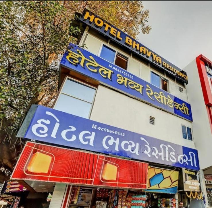Hotel Bhavya Residency Ahmedabad Exterior foto